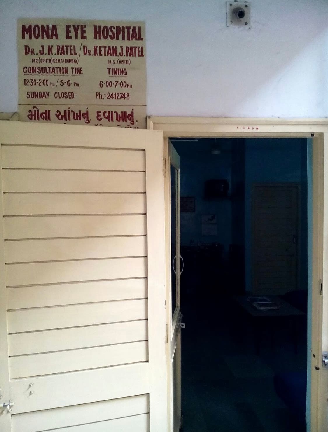 Hospital Entrance with Timings